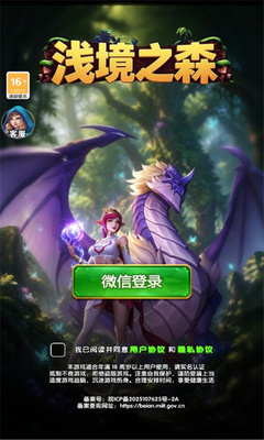 浅境之森 0.0.0.1 安卓版 1