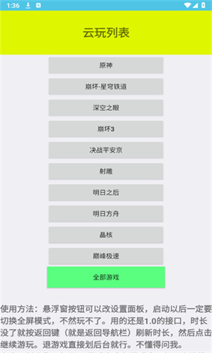 离愁游戏库 1.0 安卓版 1