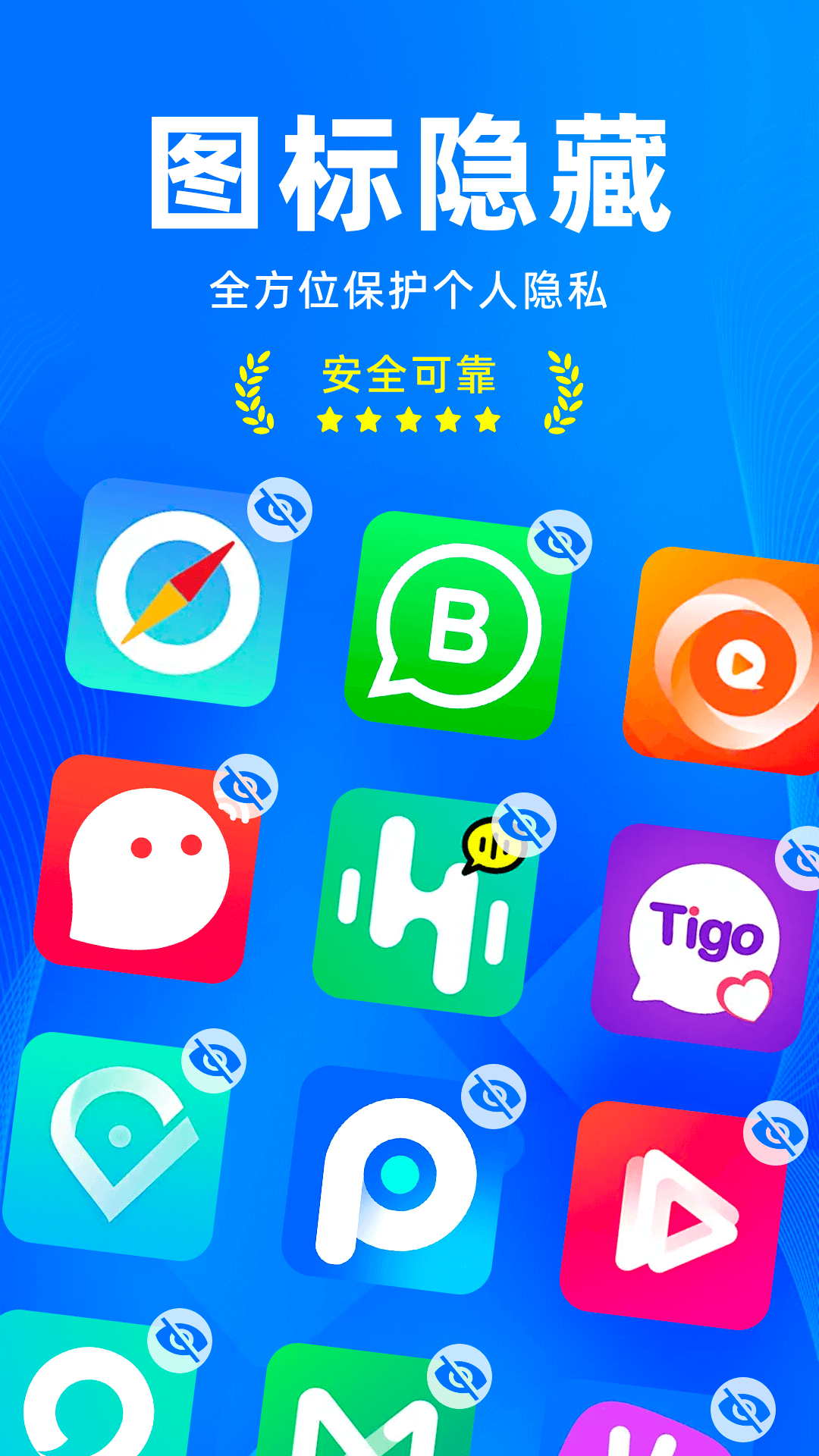 和平隐藏游戏大师 1.0.1 安卓版 4