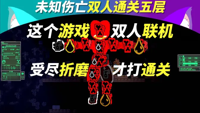 未知伤亡手机移植 v10.1 安卓版 2