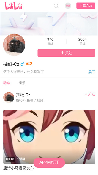 小马唐盒赛马娘语音盒 1.0 安卓版 0