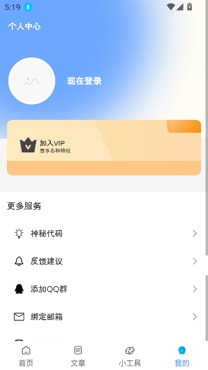 软件基地 1.0.2 安卓版 0
