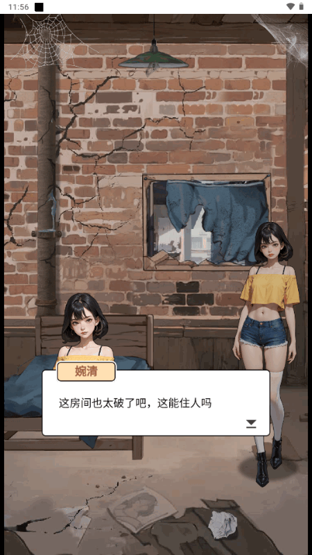 钓鱼逆袭人生 v1.0 安卓版 2