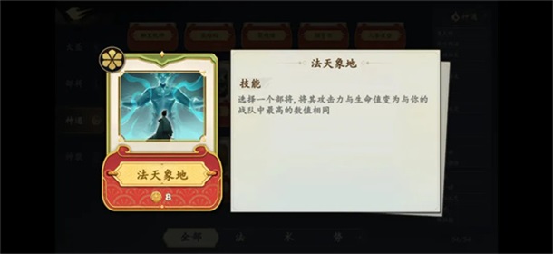 大圣牌凌霄斗神 1.0.2 安卓版 1