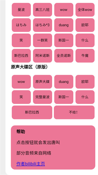 小马唐盒赛马娘语音盒 1.0 安卓版 2