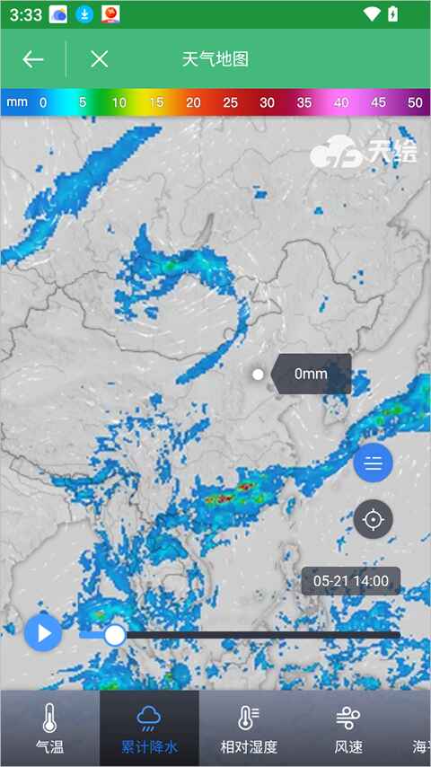 极简天气 6.0401.24 最新版 0