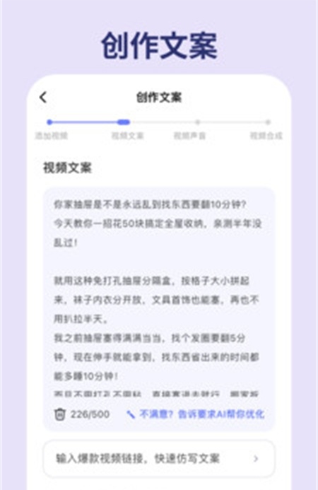 简单用AI 1.0.0 安卓版 3