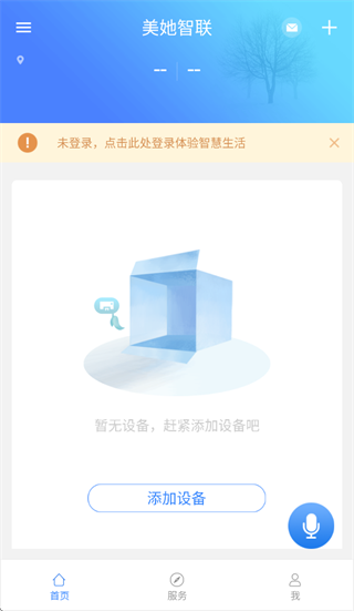 美她智联app下载安装 美她智联app下载安装