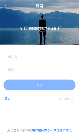 美她智联app下载安装 美她智联app下载安装