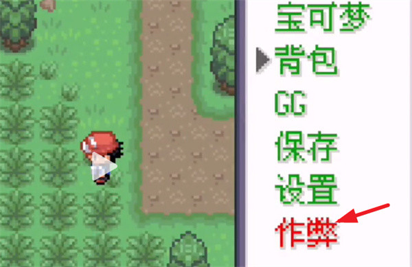 口袋妖怪女神贝塔