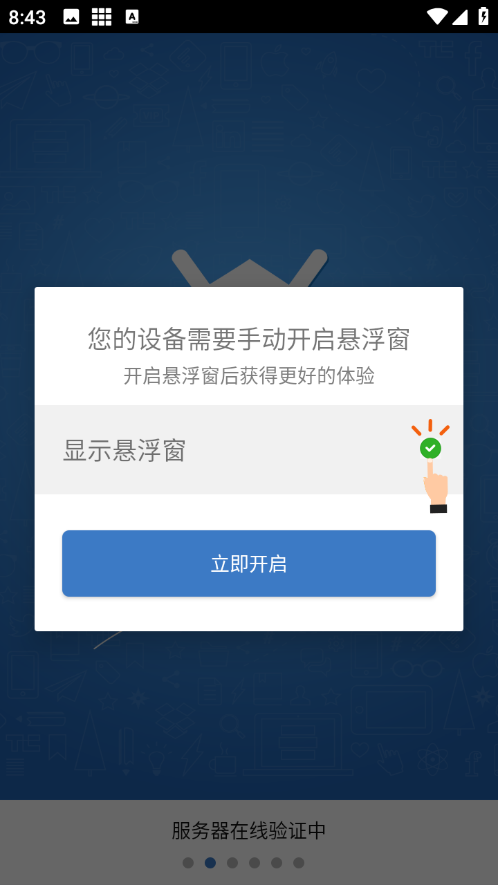 安逸吃丹公益脚本app免费下载-安逸吃丹一键吃丹软件最新版下载