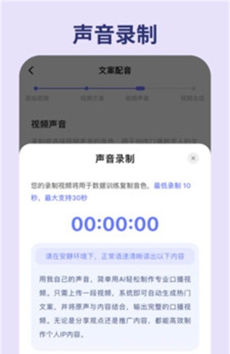 简单用AI创作工具app免费下载-简单用AI官方版软件安卓版下载