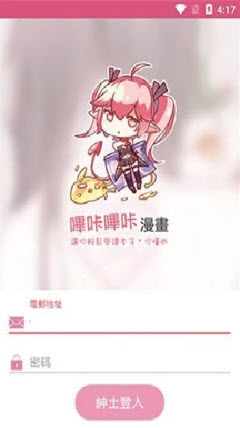哔咔哔咔仲夏版最新下载2026安卓版-哔咔<a href='http://www.kddown.com/zt/47.html' title='动漫' class='innerlink' target='_blank'>动漫</a>仲夏版app官方正版免费下载v2.2.1