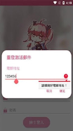 哔咔哔咔仲夏版最新下载2026安卓版-哔咔动漫仲夏版app官方正版免费下载v2.2.1