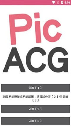 哔咔哔咔仲夏版最新下载2026安卓版-哔咔动漫仲夏版app官方正版免费下载v2.2.1