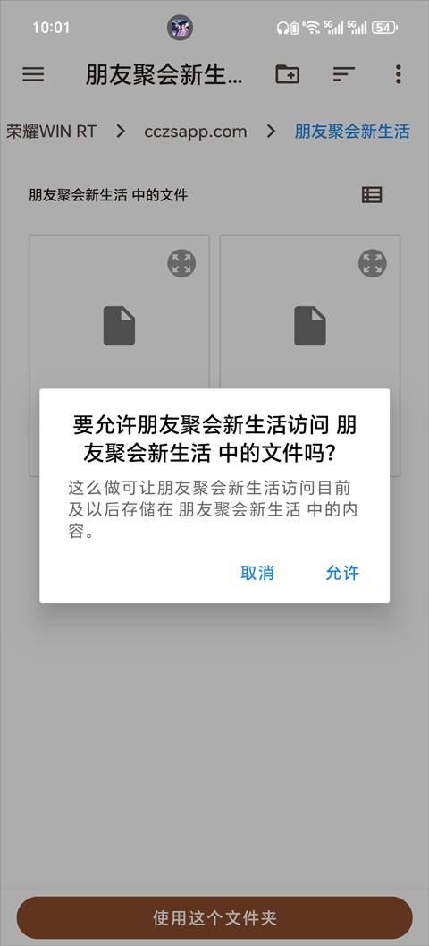 朋友收集梦想生活(梦想生活手游)