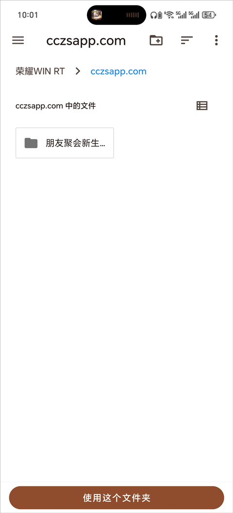 朋友收集梦想生活(梦想生活手游)
