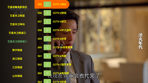 飞越影视TV版apk下载最新版-飞越影视电视版下载安装免费版v3.5.6