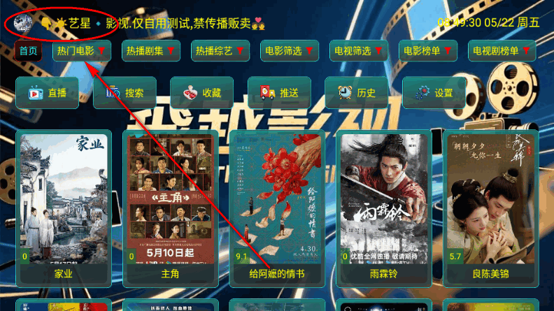 飞越影视TV版 飞越影视TV版