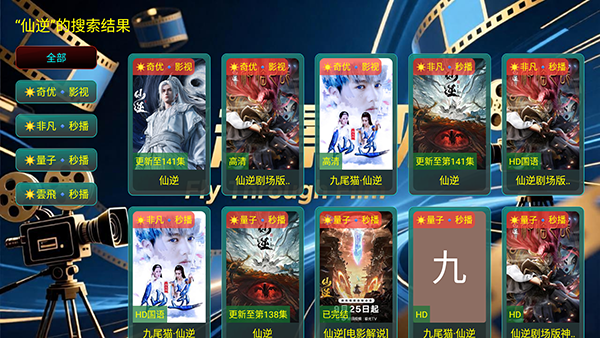 飞越影视TV版apk下载最新版-飞越影视电视版下载安装免费版v3.5.6