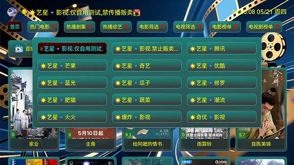 飞越影视TV版apk下载最新版-飞越影视电视版下载安装免费版v3.5.6