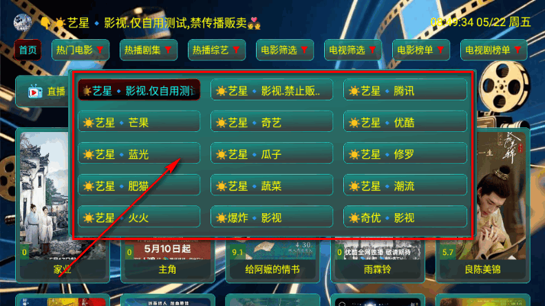 飞越影视TV版 飞越影视TV版