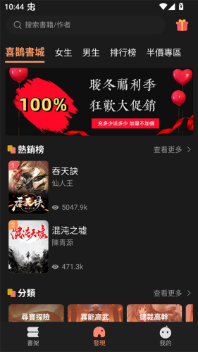 喜鹊小说极速版免费阅读app下载-喜鹊小说极速版软件最新版下载