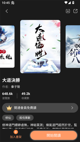 喜鹊小说极速版免费阅读app下载-喜鹊小说极速版软件最新版下载