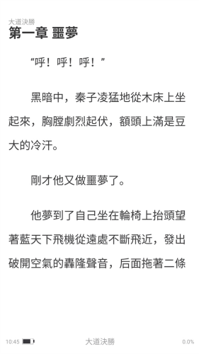 喜鹊小说极速版免费阅读app下载-喜鹊小说极速版软件最新版下载