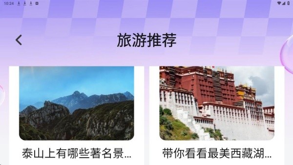 哇区旅行