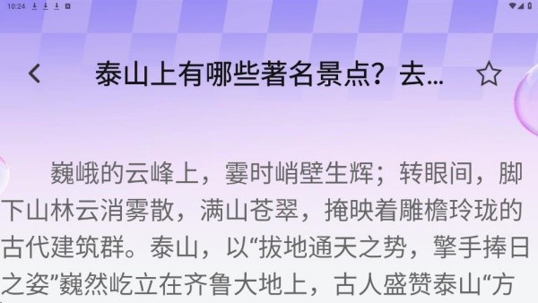 哇区旅行