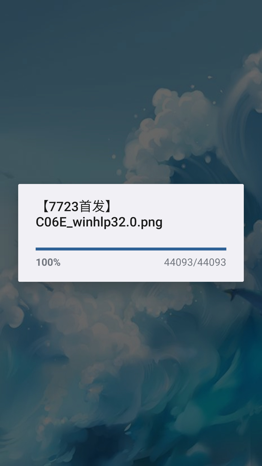 未知伤亡手机版