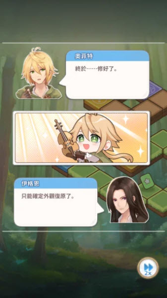 拉蒂亚的骰子之旅游戏