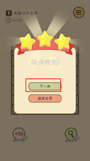 方块迷途