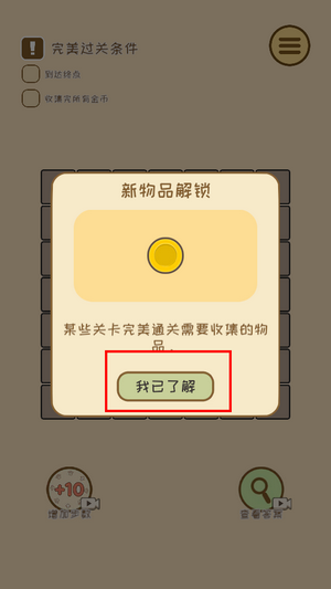 方块迷途