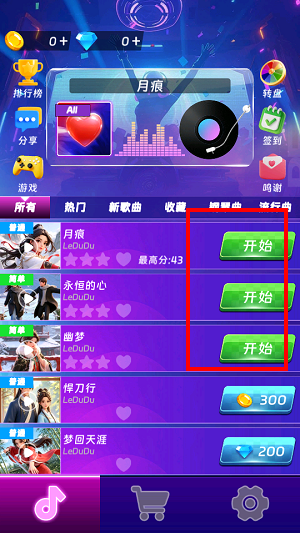 琴键大师2手机版 琴键大师2手机版