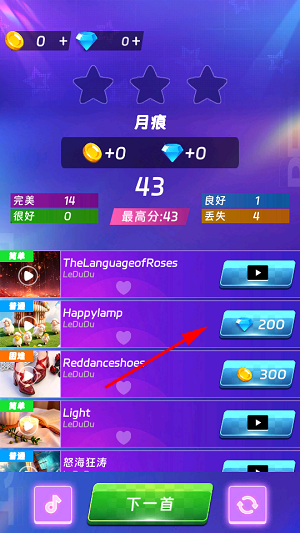 琴键大师2手机版 琴键大师2手机版