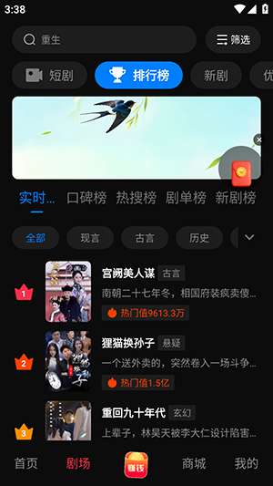燕好聚短剧APP安卓下载安装-燕好聚APP免费下载官方最新版v1.0.0