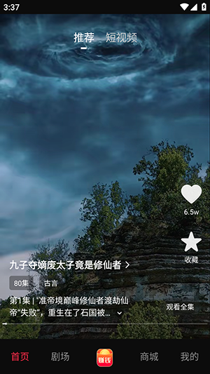 燕好聚短剧APP安卓下载安装-燕好聚APP免费下载官方最新版v1.0.0