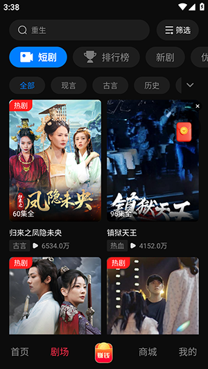 燕好聚短剧APP安卓下载安装-燕好聚APP免费下载官方最新版v1.0.0