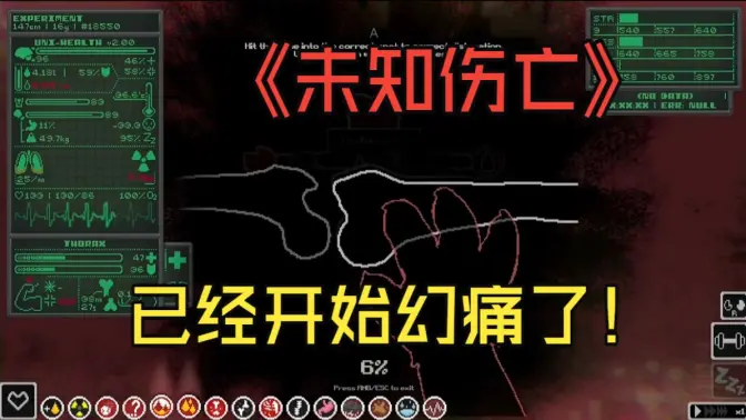 未知伤亡手机移植 v10.1 安卓版 0