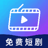 海量免费短剧