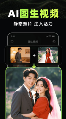 AI视频生成agent 1.0.0 安卓版 4