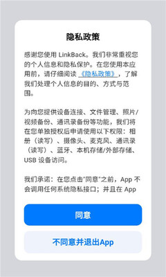linkback 2.2.4 安卓版 0