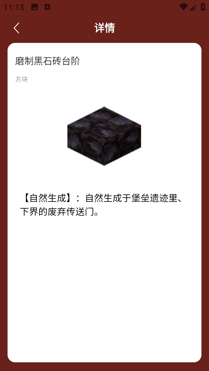 我的世界下界助手 1.0 安卓版 0