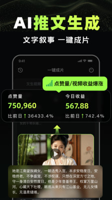 AI视频生成agent 1.0.0 安卓版 2