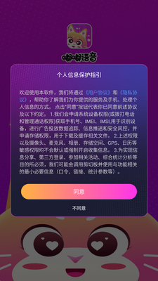 嘟嘟交友 v1.0.0 安卓版 1