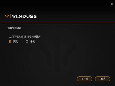 万灵花兽鼠标驱动 v1.0.0.1 最新版 1