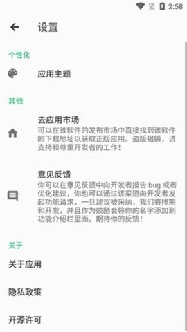 移动工具箱 1.0.11 安卓版 2