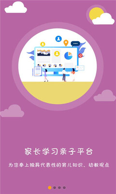 数字幼教 v1.0.41 安卓版 2